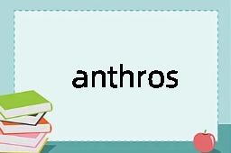 anthrosphere