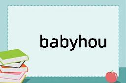 babyhouse