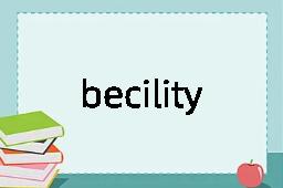 becility