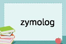 zymologist